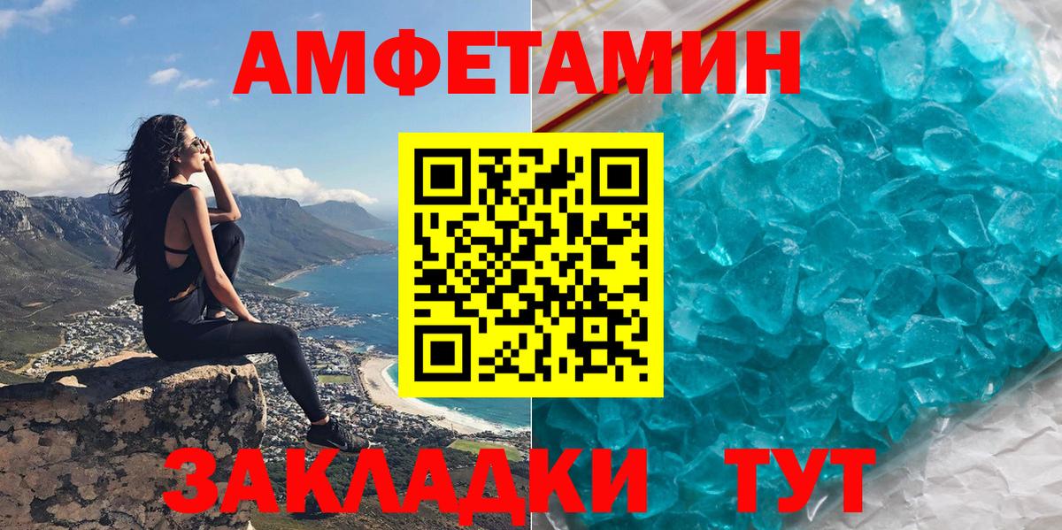 Нягань  АМФ  Амфетамин  Вход с VPN  Амфетамин Розовый 
