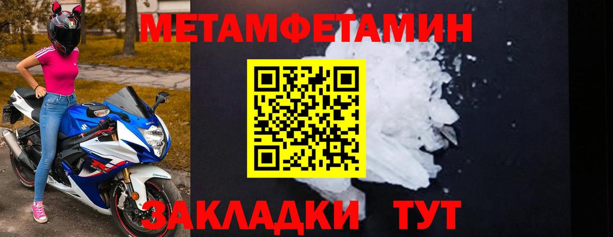 АМФЕТАМИН 97% Нягань