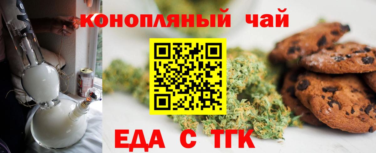 Нягань  Еда ТГК конопля  Вход с VPN 