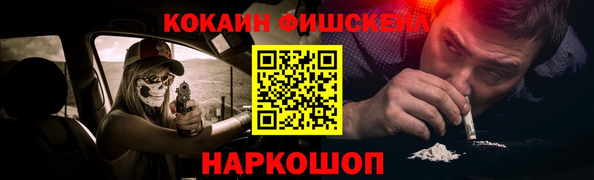 КОКАИН Эквадор  Cocaine  Вход с VPN  Нягань  продажа наркотиков  КОКАИН Fish Scale 