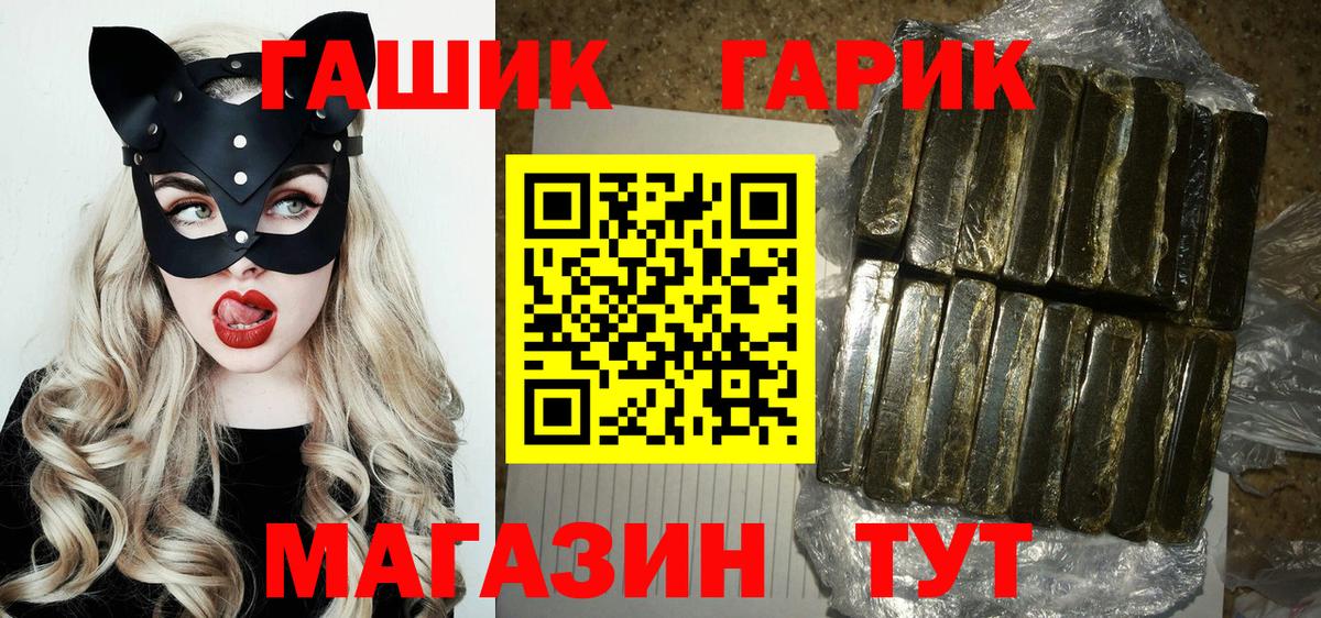 Нягань  ГАШ Premium  ГАШИШ  ГАШИШ hashish  Вход с VPN 