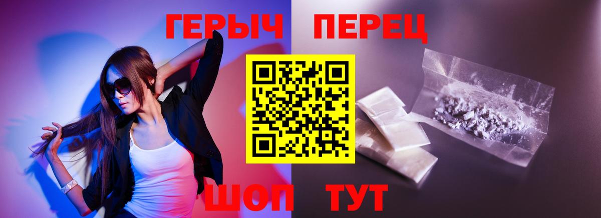 ГЕРОИН хмурый Нягань