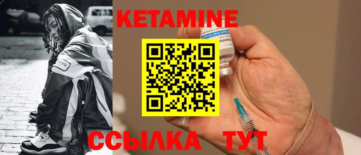 КЕТАМИН VHQ  КЕТАМИН VHQ  Вход с VPN  Нягань 