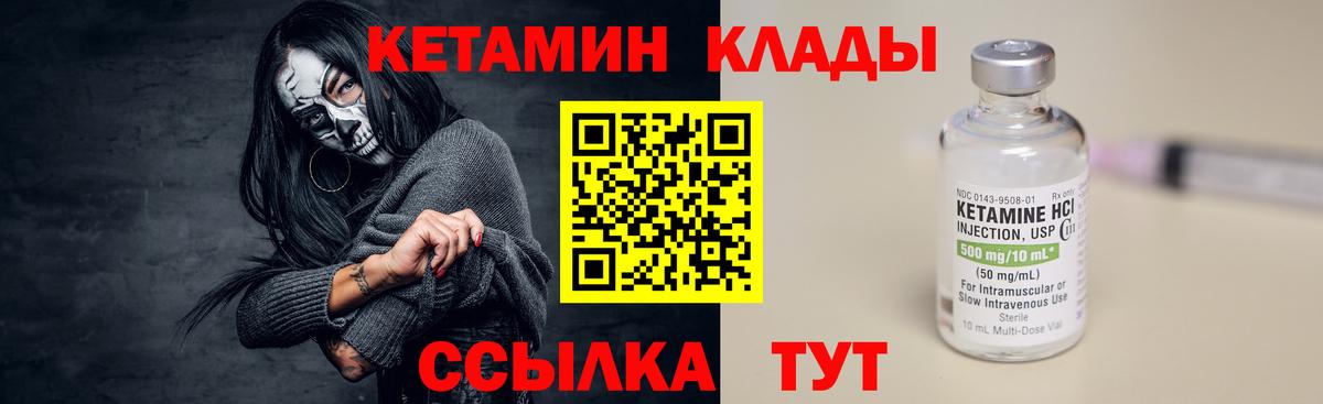 КЕТАМИН VHQ Нягань