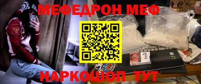 меф VHQ Железногорск