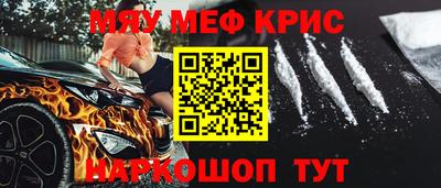 винт Железноводск