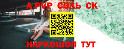 винт Железноводск