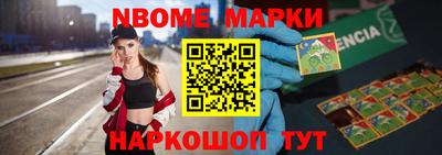 винт Железноводск