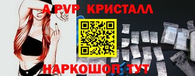 винт Железноводск