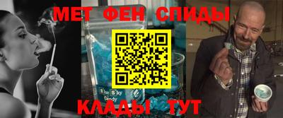 меф VHQ Железногорск