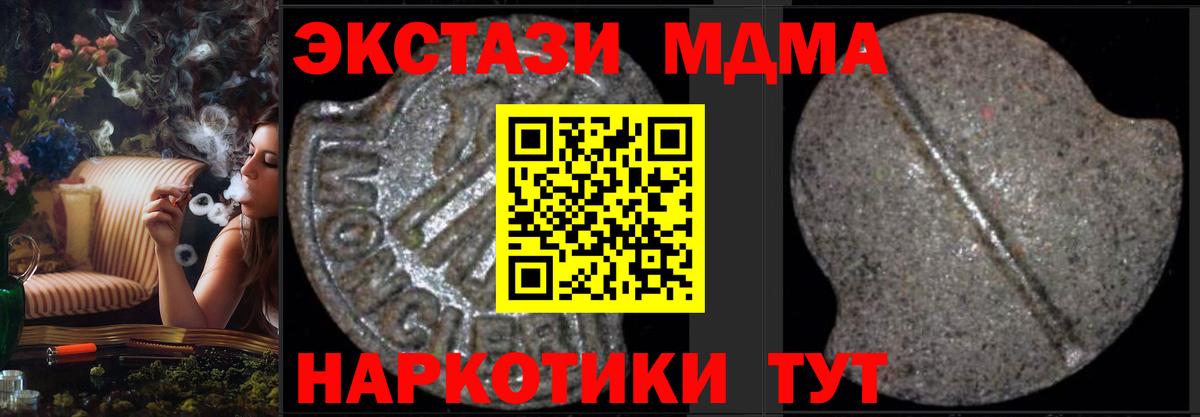 МДМА молли  MDMA crystal  Вход с VPN  Нягань 