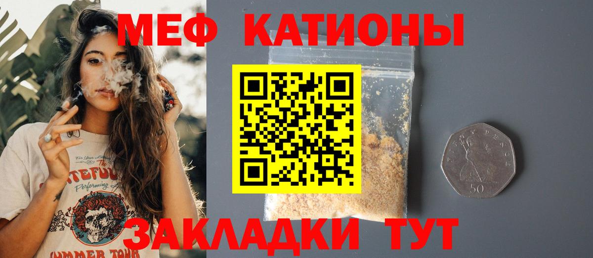 МЕФ кристаллы Нягань