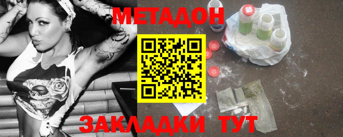 Метадон VHQ Нягань