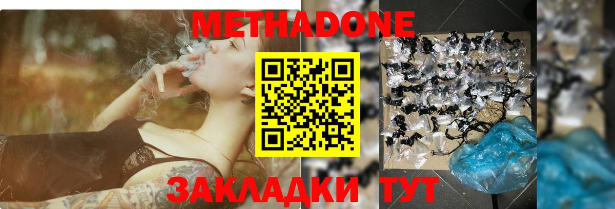 Нягань  МЕТАДОН VHQ  МЕТАДОН кристалл  Вход с VPN 
