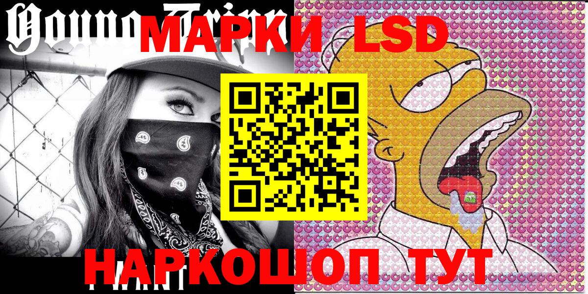 Марки 25I-NBOMe 1500мкг Нягань