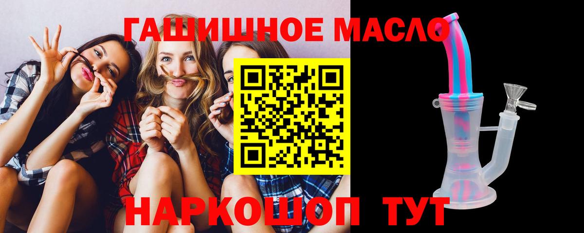 ТГК гашишное масло  Вход с VPN  Нягань 